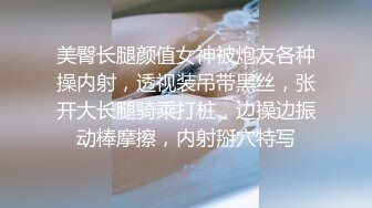 【极品反差婊】 约艹同城女主播 娜娜 极品颜值，粉嫩馒头逼，无套内射怎一个爽字了得！