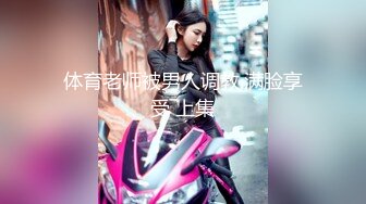 ⚡⚡女神降临，明星气质顶级身材，人气大美人【小福贵儿】罕见大尺度，裸艳舞诱惑、道具紫薇