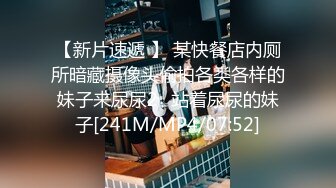 [MP4/ 383M]&nbsp;&nbsp;丰腴的老熟女，丰满不失色，无套干阿姨，老骚包一脸满足样子！