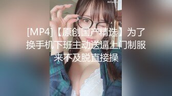 [MP4/ 769M] 性感白虎长相不错的小美女被炮友干到逼疼，‘再干一炮’，‘啊，不要啦’，‘你会啊，拿棒棒插我’对白有意思！