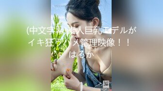 【极品骚货❤️淫荡母G】纤细身材人妻御姐『彤彤』大马路车来车往露出3P绿帽癖老公找单男狠操骚妻 全裸叫外卖小哥看傻眼