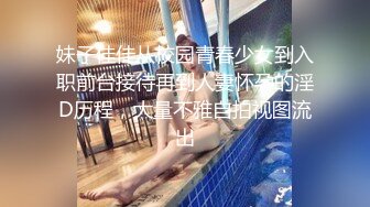 OnlyFans地狱调教大师【dogmaster】私拍完结~多种刺激玩法吃精双通露出阴门大开 (3)