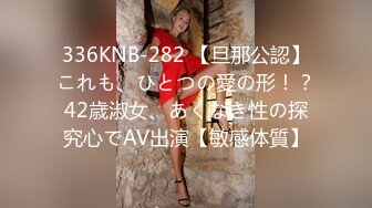 [MP4/338MB]廣西文理學院女海後黃殊瑾被男友發現被綠後曝光性愛視頻流出