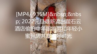 [MP4]STP24629 【私人订制??虚幻电影】极品4K画质超爽剧情《极品姐妹花の性爱沦陷》轮着啪操制服美乳两个美女 VIP2209