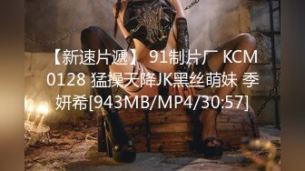 STP32467 起点传媒 性视界传媒 XSJKY104 导演与灯光师操爆大牌难搞女优 兮兮