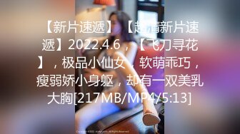 【00后姐妹花】双飞名场面【下篇】左拥右抱幸福小哥随便操两个妹子躺着轮流操让观众羡慕不已