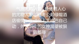 无毛反差女友，差点被坐射