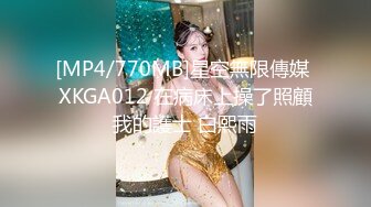 [MP4/ 931M] 甜美骚骚小妞和小男友居家操逼，短裙骑在身上抽插，搞一会自己拿道具自慰，男友JB有点小，貌似满足不了