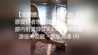 萝莉女神3.29✿ 最美极品白虎美少女▌米拉 ▌究极绝活羞耻女上大开M腿潮吹喷射 最佳视角吞吐鸡巴一览无余