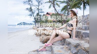 [MP4]美丽大方的大长腿模特级别女神来自东北的老妹儿笑声很豪迈