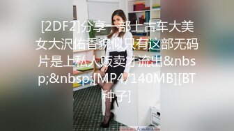 麻豆传媒MDX-0089赌局设套赢上司肏他貌美如花的女儿-沈娜娜