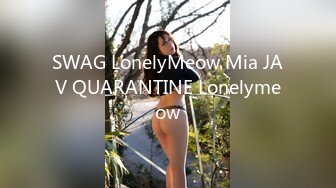 SWAG LonelyMeow Mia JAV QUARANTINE Lonelymeow