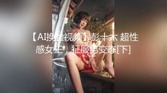 【新片速遞 】 《极品反差✅高端泄密》露脸才是王道！东北甜美眼镜姑娘【田静怡】与男友视频通话洗澡给他看发骚自摸挑逗蜜桃臀真顶[251M/AVI/13:03]