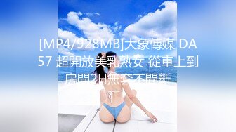 【新片速遞 】&nbsp;&nbsp;丰满肉肉的白皙巨乳妹子，躺下自慰揉搓白虎穴，玩耍双头蛇，道具猛插[1130M/MP4/49:42]