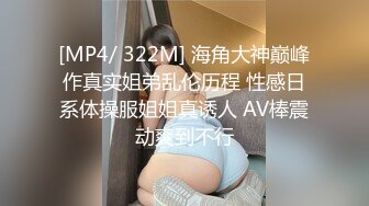 [MP4]STP28679 极品颜值美少女！赚钱还网贷！苗条身材超粉美穴，黑丝美腿道具自慰，拉珠猛捅骚穴 VIP0600