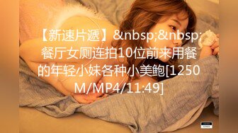 [MP4]STP32933 麻豆传媒 MCY0236 痴女记者硬上嘉宾大富豪 凌薇 VIP0600