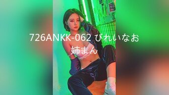 726ANKK-062 びれいなお姉まん