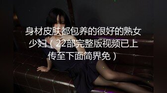 (sex)20231114_傲慢奶粉cfjl_306695633