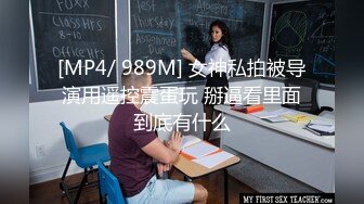 《字母圈大神极限调教?阴环骚母狗》超大头道具、超粗假屌、水晶棒分别扩肛配合振动棒振B龇牙咧嘴不知是爽还是疼直叫换1080P无水