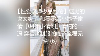 10-16小凡探花会所狂草少妇技师，套子干破了，小伙太猛了