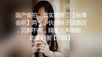 2024年新流出，【抖音福利】苗条少妇，6万粉丝，【刘女士】性爱啪啪扣穴自慰特写，风情万种勾人的小少妇 (1)