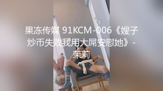 麻豆传媒出品MD-0195家庭乱伦挣风喝醋3P姐妹标记来访诱惑相奸 徐蕾 蜜苏