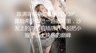 小翠头哥哥无套群P淫乱大战轻熟女少妇