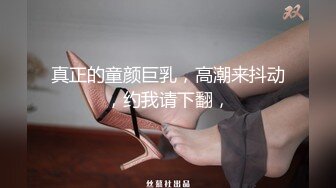 贫乳现役女大生小梦的AV初体验