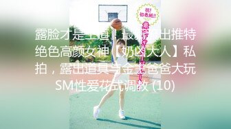 2024年4月【重磅核弹】清纯萌妹【小8】永久门槛完整552V10小时 太顶了，超大尺度 1V1直接把小穴贴到尽头 (8)