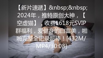 [MP4/ 1018M] 乖乖的大奶少女给大哥撸起大鸡巴挨草，无套插入骚穴，配合小哥多体位蹂躏抽插