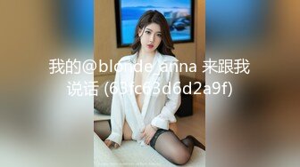 令人欲火焚身的小少妇 柔美身姿 豪乳 性感??真是迷死个人[146P/58M]