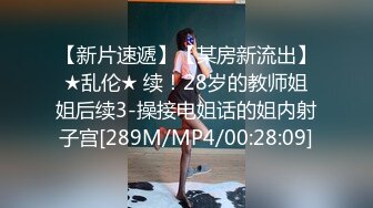 [MP4]果冻传媒91CM-174表妹18岁给表妹过生日换取情爱温柔-谢语彤