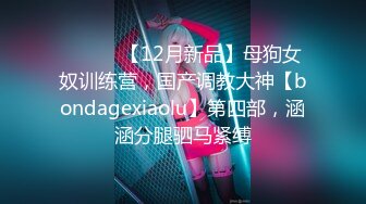 巨骚爆乳女神 连体情趣黑丝激情 颜值演技直播效果都超棒 31