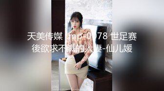 露脸170cm东北骚女完整版“骚货 动动 我就喜欢看你高潮的样子”淫语对白很精彩