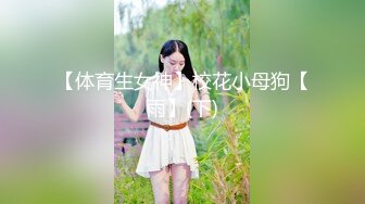 云盘精品泄密！济南眼镜反差婊【刘孟淑】不雅露脸自拍视图流出完整版，紫薇居家日常与小胖男友各种啪啪，叫声就骚的狠