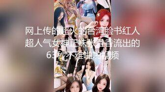 【新片速遞】独生子女-小千金-JK制服来约会❤️刚开苞没多久的美穴，肉肉的真舒服！[171M/MP4/03:43]