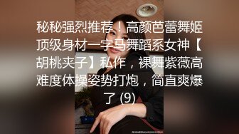 ♈『凯迪拉克』足浴天花板整理69部合集！超高颜值美乳技师为你服务，一言不合熊抱抓奶  【63V】 (17)