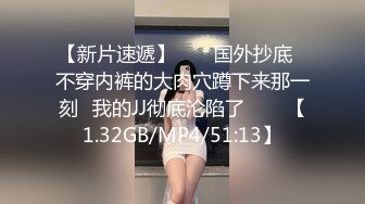 [MP4/ 385M] 等下我主管看到我这样要被罚款的，前台的我不认识，哦哦哦，我没有流水