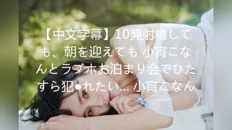 STP24000 邻家妹妹型甜美大奶兼职美女 看美女奶子挺大&nbsp;&nbsp;迫不及待撩起内衣揉捏&nbsp;&nbsp;吸吮舔屌后入奶子晃动&nbsp;&nbsp;操的妹子一直喊不要