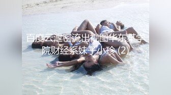 [MP4/1GB]麻豆傳媒 MDSR0001-3 妖女榨汁 篇章三 雙妖蘿莉的爭食 徐蕾 蘇清歌