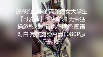 【志哥探花】新晋探花，极品大胸美少妇，这对纯天然无添加的大白兔太赞了，骚穴特写水汪汪，暴插劲爆好看