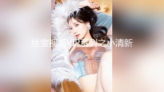 [MP4/1020M]2/21最新 美乳护士小姐姐完美身材还秀一下美乳很自信呢VIP1196