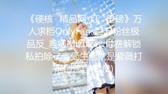 《硬核✅精品网_红✅重磅》万人求档OnlyFans百万粉丝极品反_差婊Mizukaw付费解锁私拍除了享受生活就是紫薇打炮逍遥自在 (2)