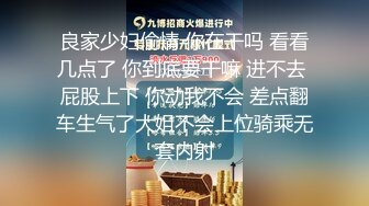 良家少妇偷情 你在干吗 看看几点了 你到底要干嘛 进不去 屁股上下 你动我不会 差点翻车生气了大姐不会上位骑乘无套内射