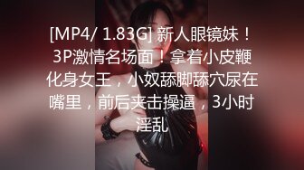 无水印[MP4/705M]1/8 看着心爱的女神在别人胯下粉嫩蜜唇待茎侵犯呻吟很会叫VIP1196