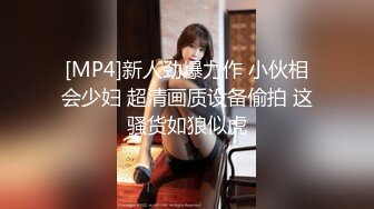 [MP4/ 767M] 顶级美乳蜜桃臀，靓女大战小丑头套男，黑丝美腿隔着内裤自摸，第一视角怼着多毛骚穴抽插