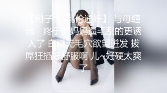 TMTC001 天美传媒 捆绑调教痴女炮友 凌波丽