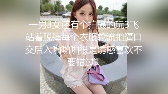 【渣女集中营】全程露脸无毛白虎萝莉小妹舌吻吃奶子玩逼道具抽插跟狼友互动撩骚几个小妹总有你喜欢的一款