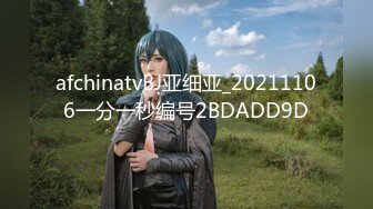 afchinatvBJ亚细亚_20211106一分一秒编号2BDADD9D