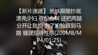 穿着开档丝袜撅着屁股勾搭农民工，大哥一点也不客气啊上去就抠逼，掏出鸡巴后入，多体位无套蹂躏内射中出